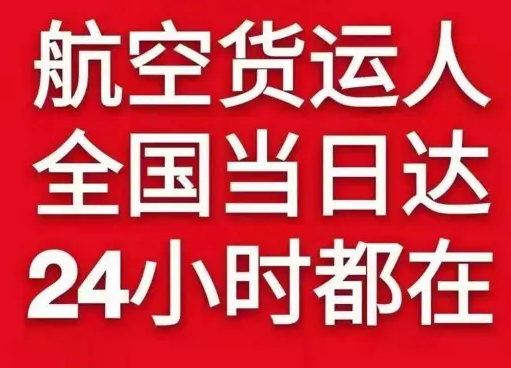 宜昌三峡机场货运货物、航空货运:物流行业各岗位招聘